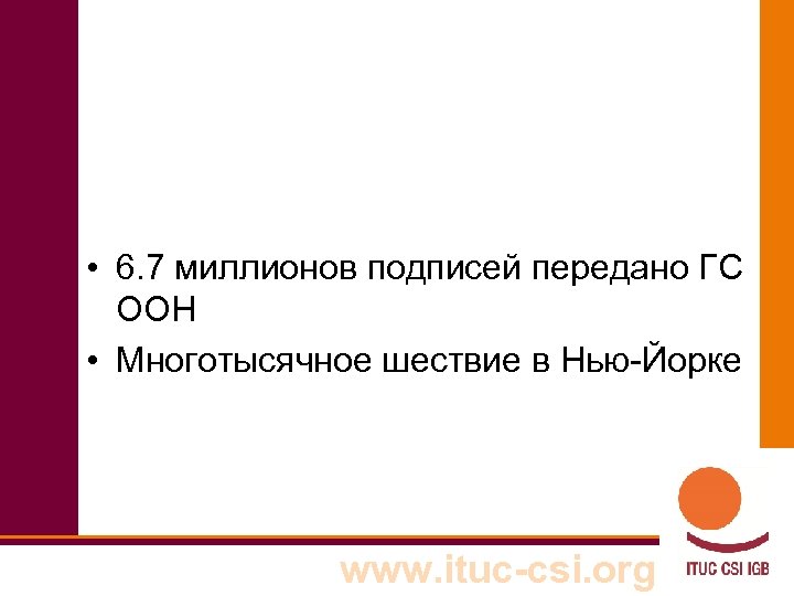  • 6. 7 миллионов подписей передано ГС ООН • Многотысячное шествие в Нью-Йорке