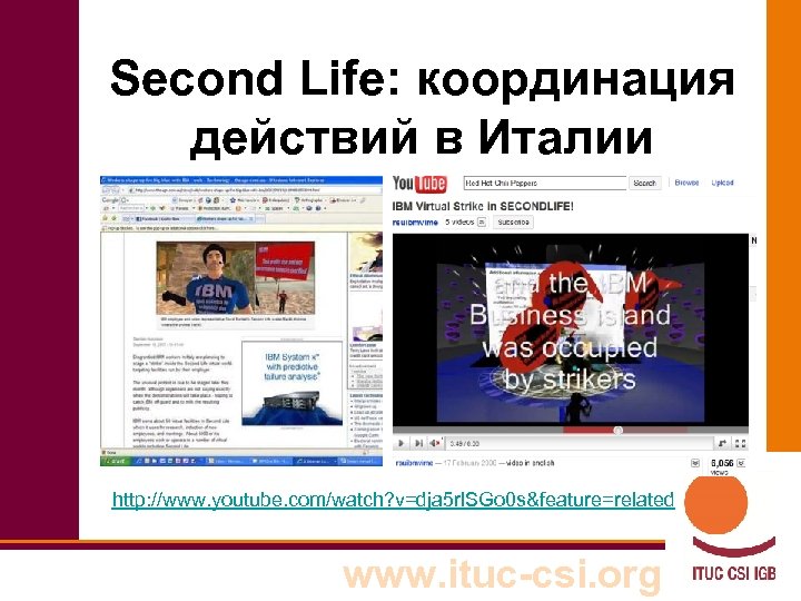 Second Life: координация действий в Италии http: //www. youtube. com/watch? v=dja 5 rl. SGo