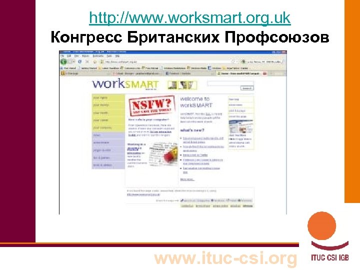 http: //www. worksmart. org. uk Конгресс Британских Профсоюзов www. ituc-csi. org 
