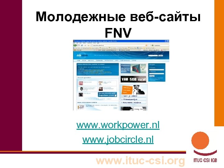 Молодежные веб-сайты FNV www. workpower. nl www. jobcircle. nl www. ituc-csi. org 