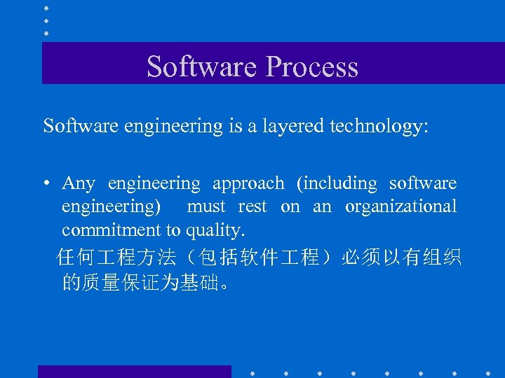 Software Process Software engineering is a layered technology: • Any engineering approach (including software