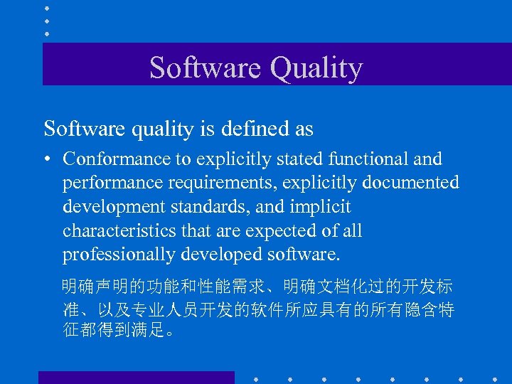 Software Quality Software quality is defined as • Conformance to explicitly stated functional and