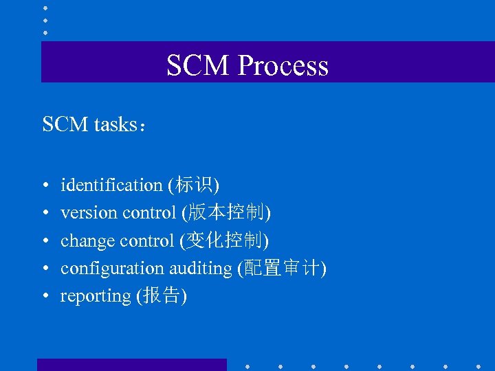 SCM Process SCM tasks： • • • identification (标识) version control (版本控制) change control