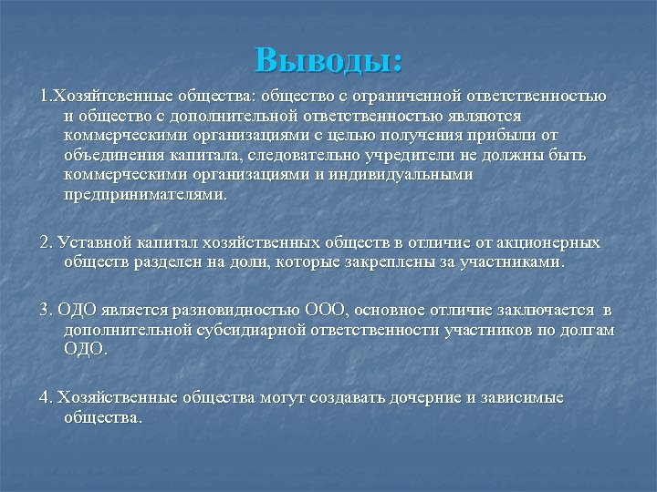 Вывод организации