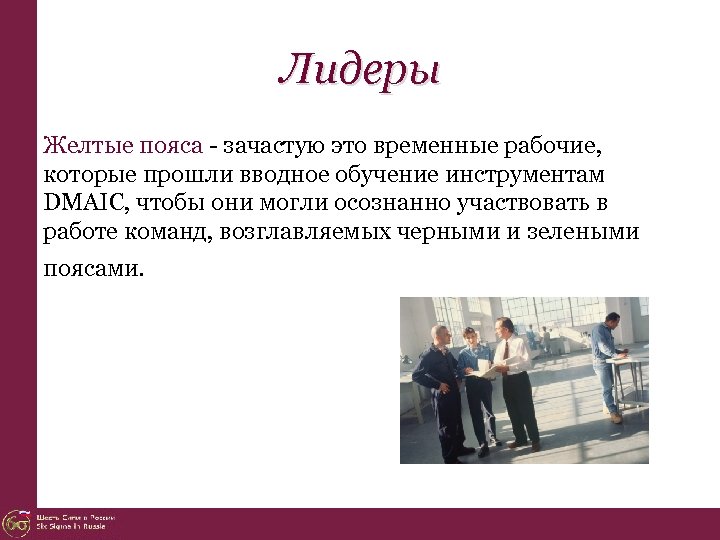 Зачастую это. Временные работники. Вводное обучение. Зачастую. Зачастую как.