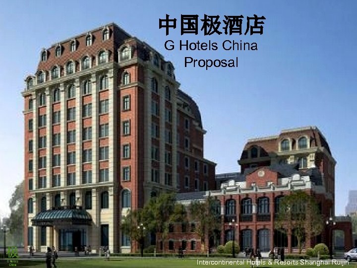 中国极酒店 G Hotels China Proposal 1 Intercontinental Hotels & Resorts Shanghai Ruijin 