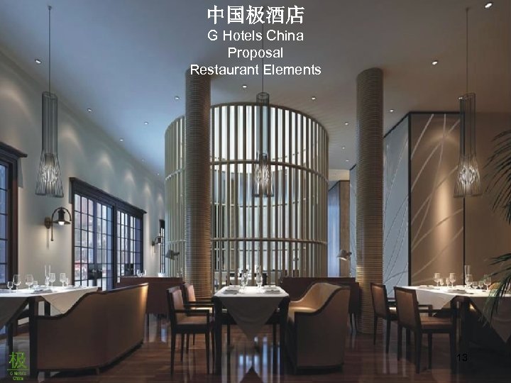 中国极酒店 G Hotels China Proposal Restaurant Elements 13 