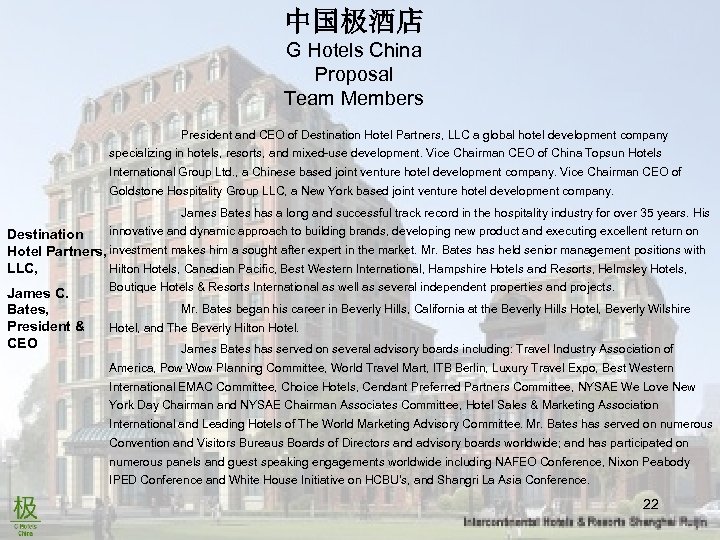 中国极酒店 G Hotels China Proposal Team Members President and CEO of Destination Hotel Partners,