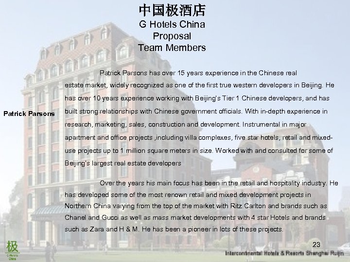 中国极酒店 G Hotels China Proposal Team Members Patrick Parsons has over 15 years experience