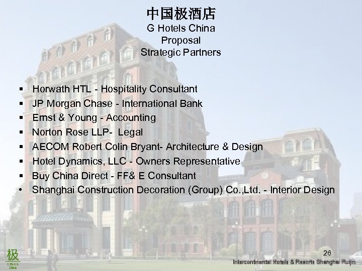 中国极酒店 G Hotels China Proposal Strategic Partners § § § § • Horwath HTL