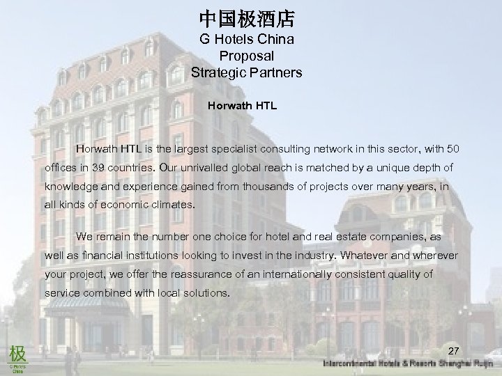 中国极酒店 G Hotels China Proposal Strategic Partners Horwath HTL is the largest specialist consulting