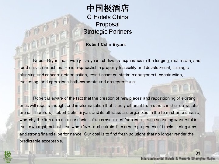 中国极酒店 G Hotels China Proposal Strategic Partners Robert Colin Bryant Robert Bryant has twenty-five