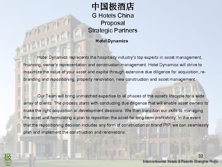 中国极酒店 G Hotels China Proposal Strategic Partners Hotel Dynamics represents the hospitality industry's top