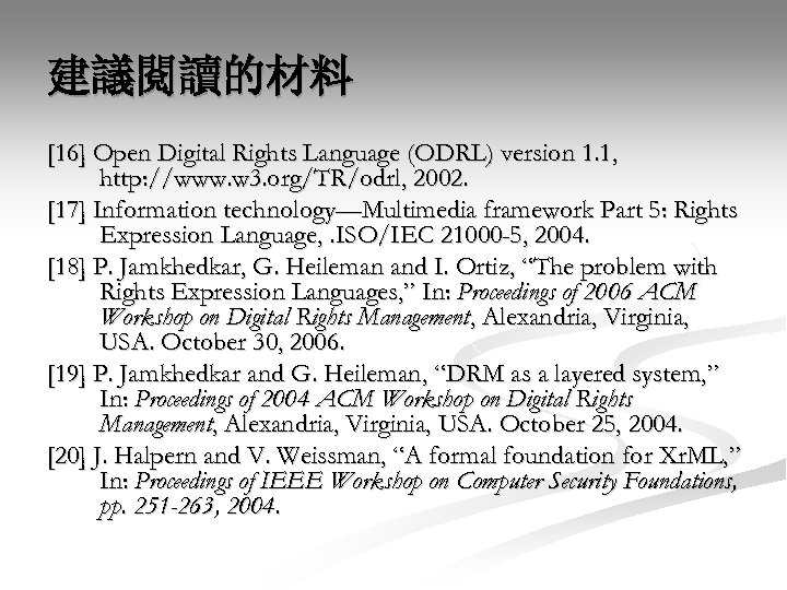 建議閱讀的材料 [16] Open Digital Rights Language (ODRL) version 1. 1, http: //www. w 3.