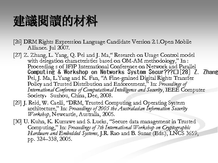 建議閱讀的材料 [26] DRM Rights Expression Language Candidate Version 2. 1. Open Mobile Alliance. Jul