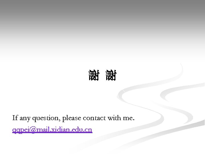 謝 謝 If any question, please contact with me. qqpei@mail. xidian. edu. cn 