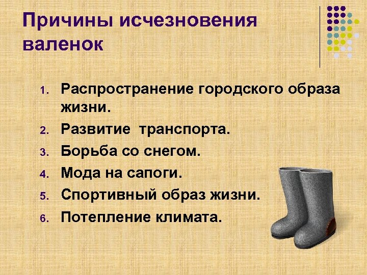 План рассказа сапожки