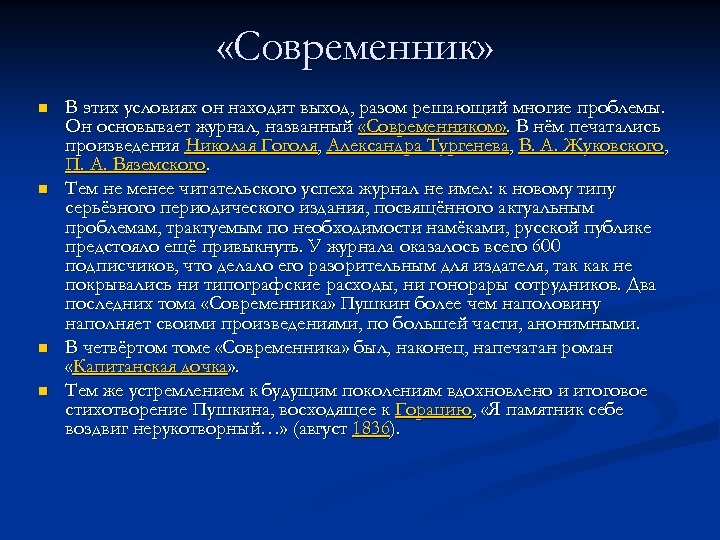 Для многих решающей при