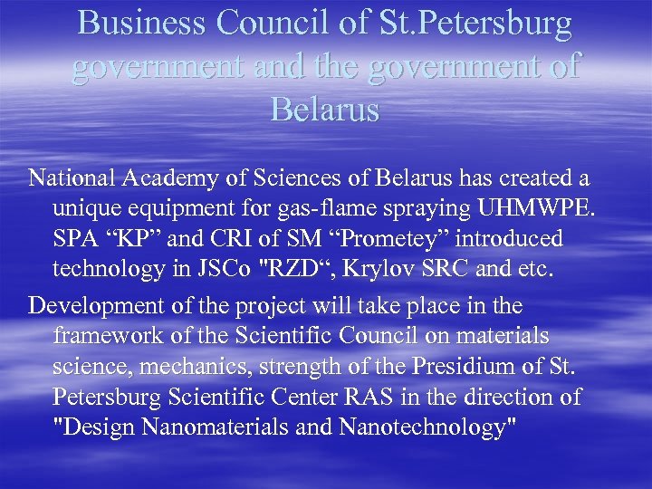 Business Council of St. Petersburg government and the government of Belarus National Academy of