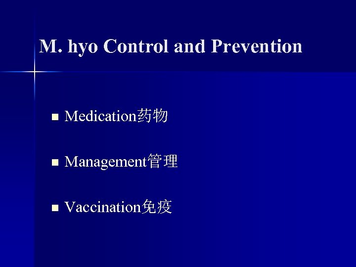 M. hyo Control and Prevention n Medication药物 n Management管理 n Vaccination免疫 