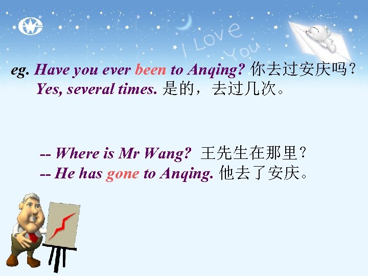 eg. Have you ever been to Anqing? 你去过安庆吗？ Yes, several times. 是的，去过几次。 -- Where
