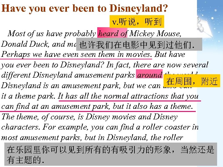 Have you ever been to Disneyland? v. 听说，听到 Most of us have probably heard