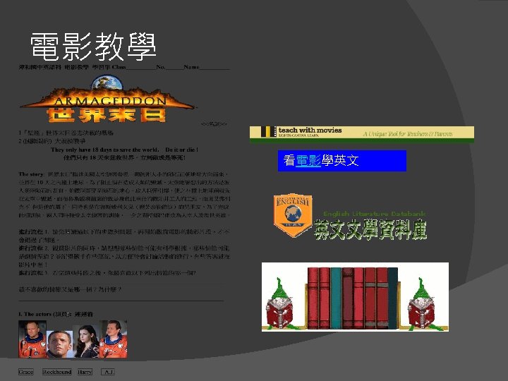 電影教學 看電影學英文 