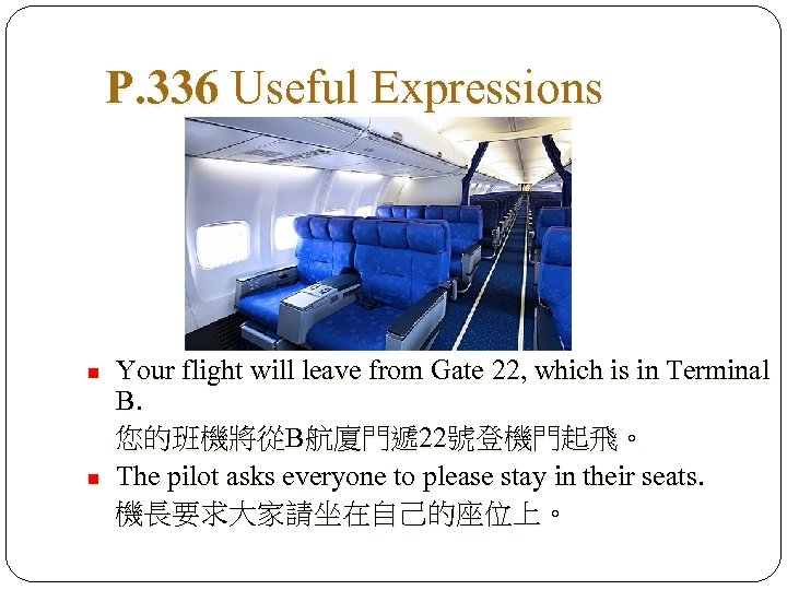 P. 336 Useful Expressions n n Your flight will leave from Gate 22, which