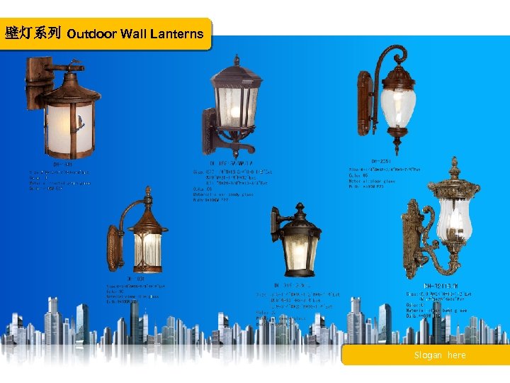 壁灯系列 Outdoor Wall Lanterns Slogan here 