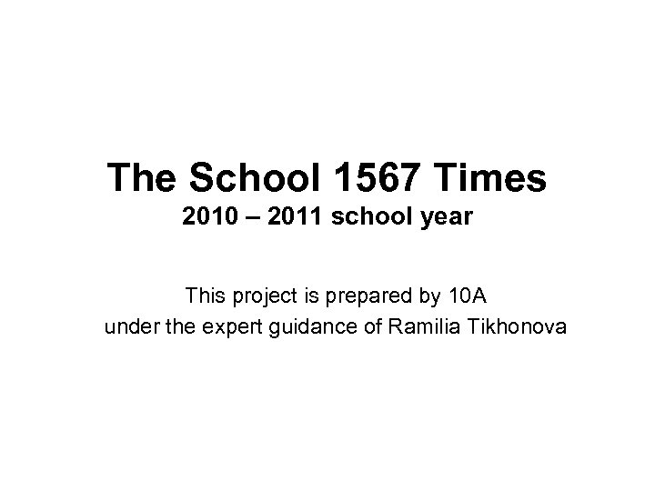 The School 1567 Times 2010 – 2011 school year This project is prepared by