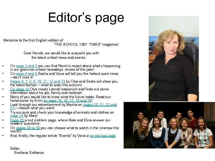 Editor’s page Welcome to the first English edition of “THE SCHOOL 1567 TIMES” magazine!