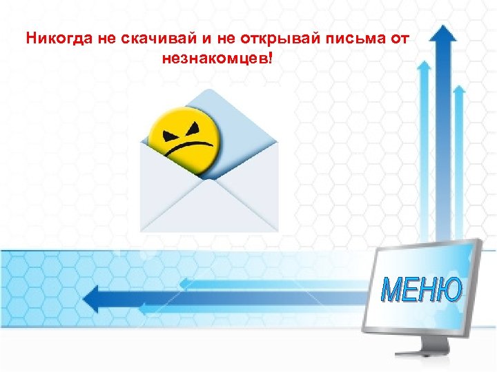 Что если не открывается презентация