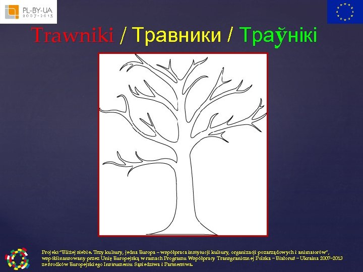 Trawniki / Травники / Траўнікі Projekt “Bliżej siebie. Trzy kultury, jedna Europa – współpraca