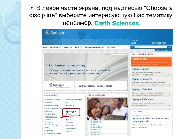  • В левой части экрана, под надписью "Choose a discipline" выберите интересующую Вас