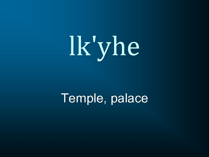 lk'yhe Temple, palace 