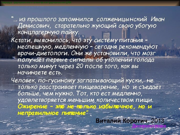 Кафедра фармакологии и клинической фармакологии ДМА “… из прошлого запомнился солженицынский Иван Денисович, старательно