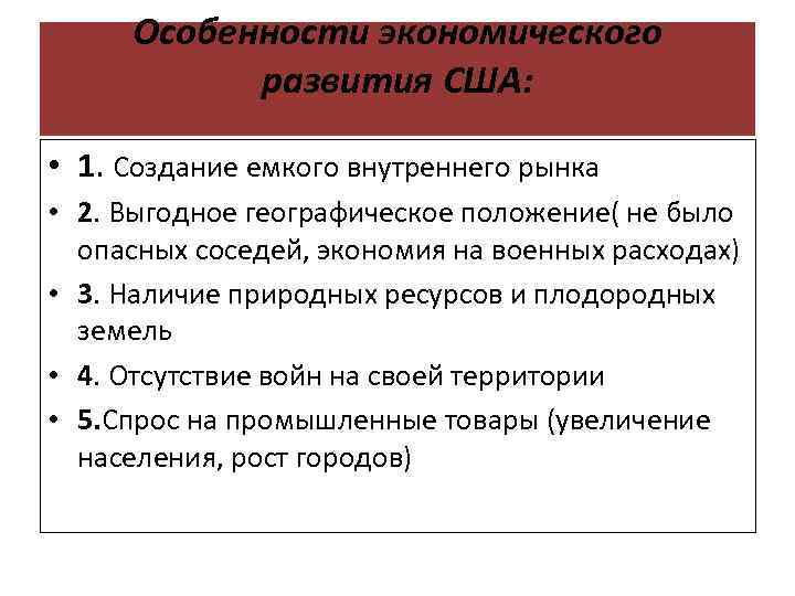 Сша империализм и вступление в мировую политику презентация 8 класс