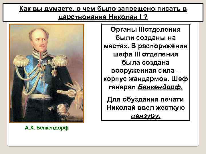 Как вы думаете, о государственного аппарата Укрепление роли чем было запрещено писать в царствование