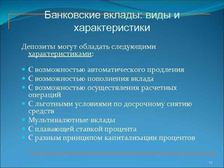 Характеристика возможностей