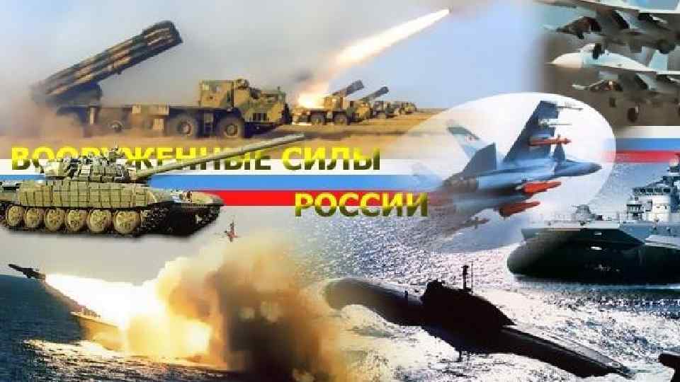 Фон вооруженные силы россии