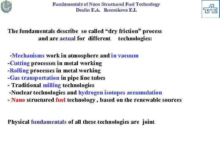 Fundamentals of Nano Structured Fuel Technology Deulin E. A. Ikonnikova E. I. The fundamentals