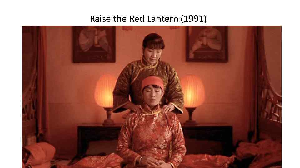 Raise the Red Lantern (1991) 