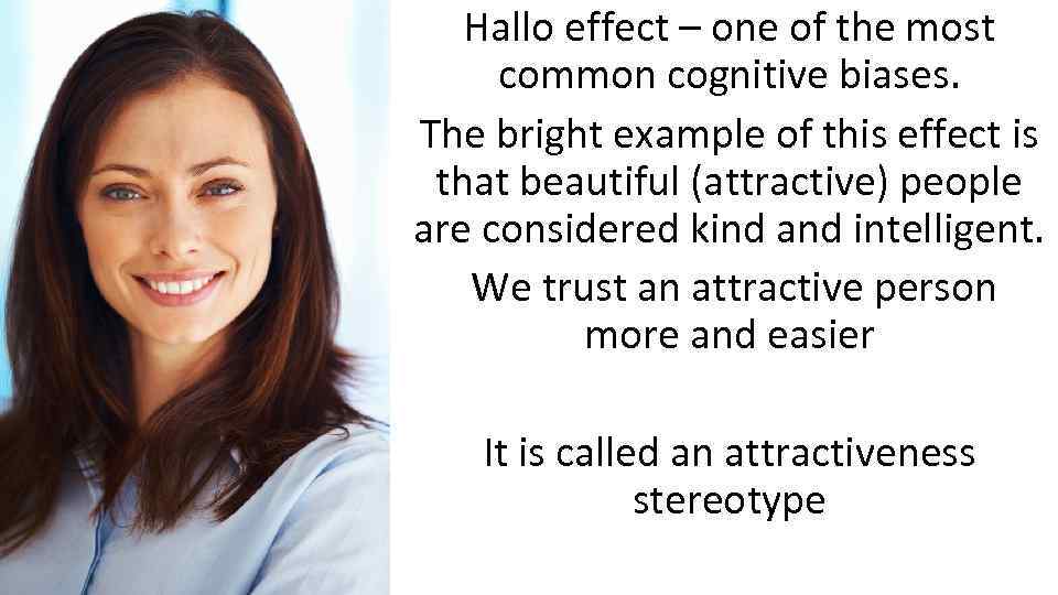 Hallo effect – one of the most common cognitive biases. The bright example of