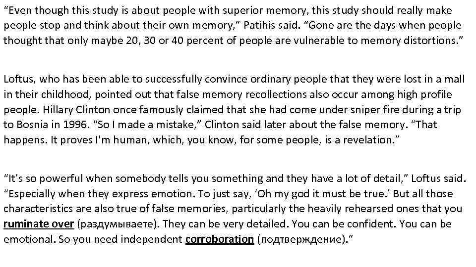 “Even though this study is about people with superior memory, this study should really