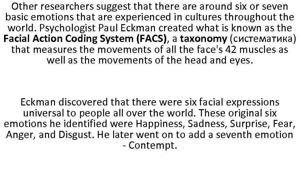 Other researchers suggest that there around six or seven basic emotions that are experienced