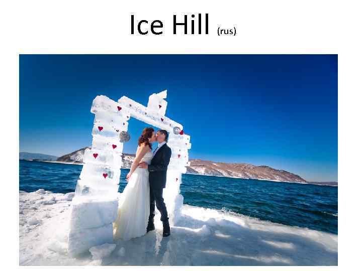 Ice Hill (rus) 