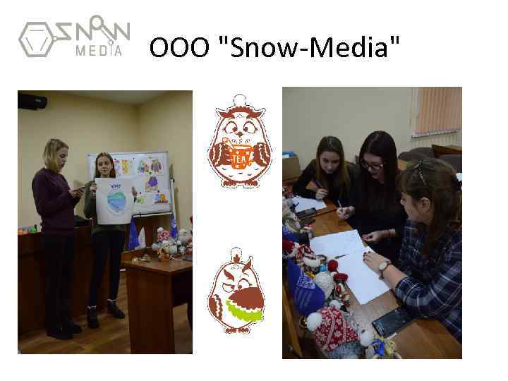 ООО "Snow-Media" 