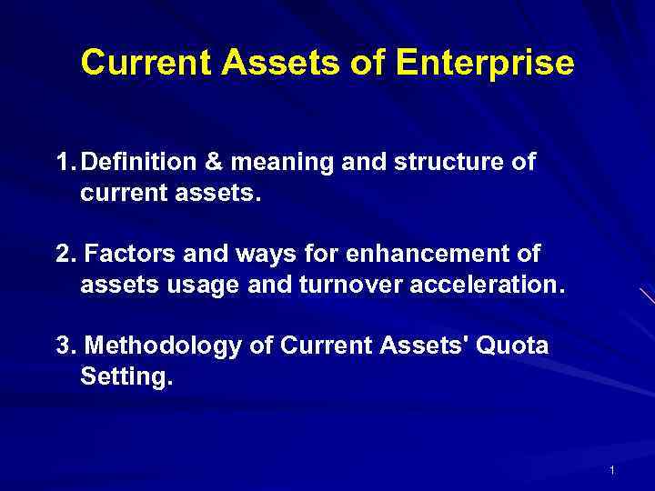 Current Assets of Enterprise 1. Definition & meaning and structure of current assets. 2.