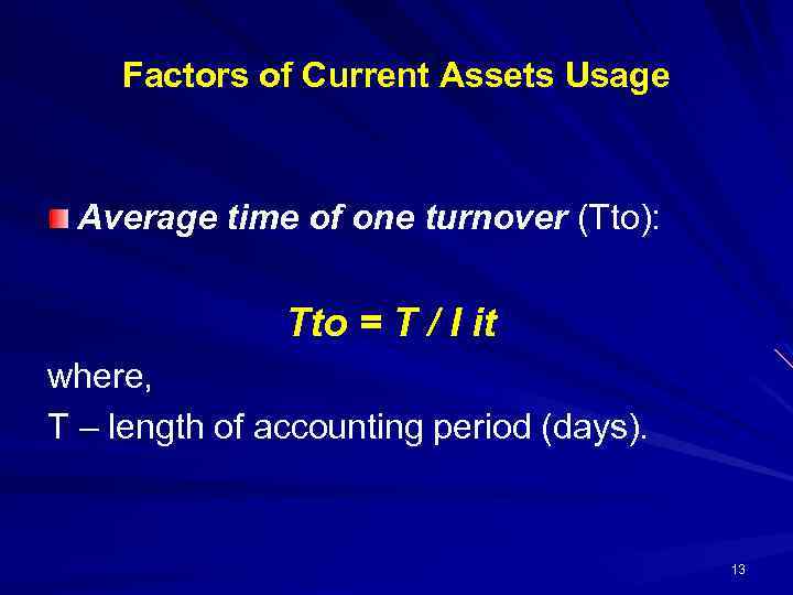Factors of Current Assets Usage Average time of one turnover (Тto): Тto = Т