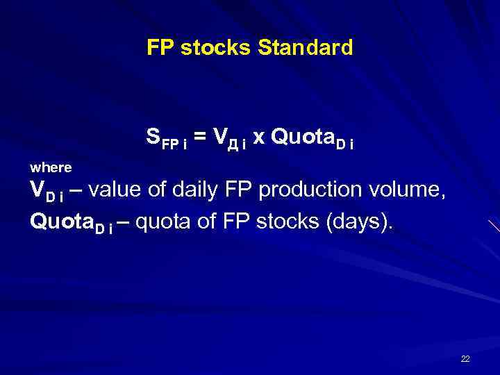 FP stocks Standard SFP i = VД i х Quota. D i where VD